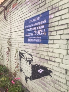 Tutustumassa asunnottomien yömaja toimointaan, Työpaikkojen rauhantoimikunnan Pietarin seminaarimatka 2016